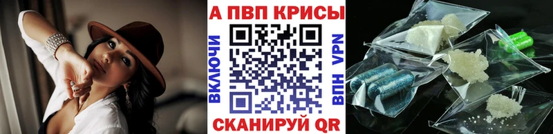 A-PVP крисы CK  Уржум 
