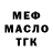 МЕТАДОН кристалл AminaK