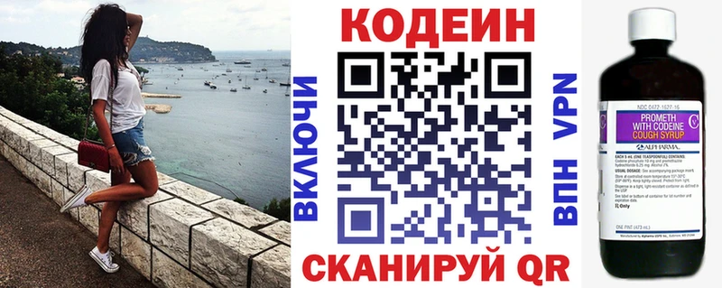 даркнет клад  Уржум  Codein напиток Lean (лин) 