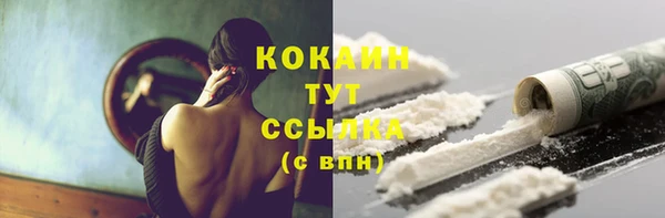 COCAINE Абаза