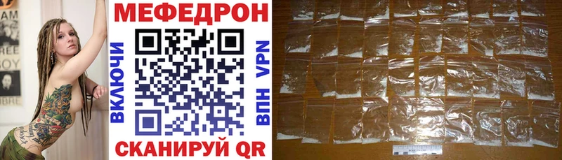 Меф мяу мяу мука Уржум